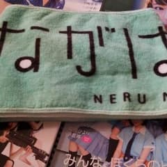 長濱ねる　推しタオルのサムネイル
