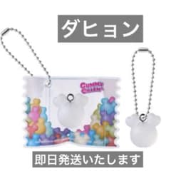 TWICEダヒョン GUMMY CHARMS キーホルダーのサムネイル