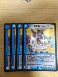 奇天烈　シャッフのサムネイル