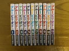 ブルーピリオド 全11巻セットのサムネイル