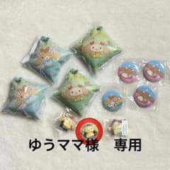 ゆうママ様　専用のサムネイル