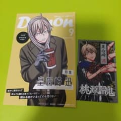 皇后崎迅 桃源暗鬼 特典 TSUTAYA 両面イラストカード - メルカリ