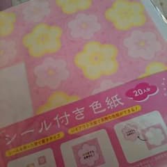 色紙のサムネイル