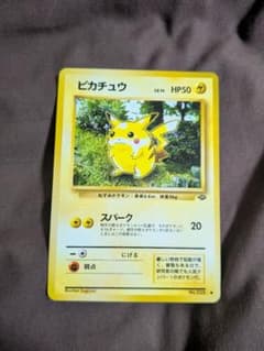ピカチュウ ○ 第2弾拡張パック ポケモンジャングル - メルカリ