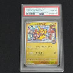 PSA10 フクオカのピカチュウ プロモ ポケモンカード - メルカリ