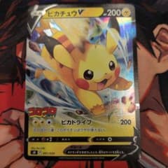 u*※様 ピカチュウV SN スタートデッキ100 コロコロコミックver. 美