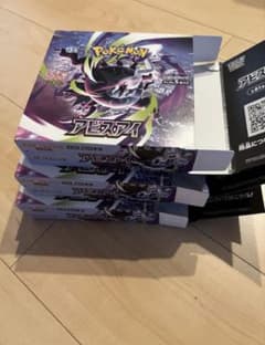 【ぺリペリあり】ポケモンカード空箱　32個 ポケモンカード アビスアイ 空箱 3箱 ペリペリあり - メルカリ