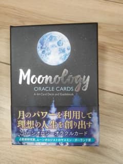 ムーンオロジーオラクルカードのサムネイル