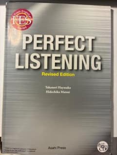 PERFECT LISTENING Revised Editionのサムネイル