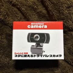 ドライバレスカメラ