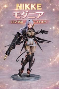 勝利の女神NIKKE モダニア 1/7フィギュア