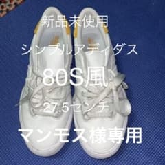 adidas80s風スニーカーのサムネイル