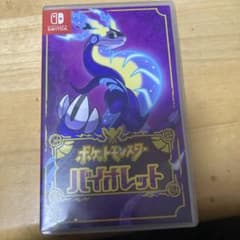 ポケットモンスター バイオレット Nintendo Switchのサムネイル
