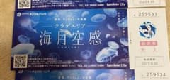 サンシャイン水族館チケットのサムネイル