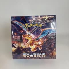 新品 スカーレット＆バイオレット 拡張パック黒炎の支配者 BOX