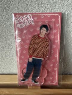 すきすきワンワン！ 岸優太 アクリルスタンドのサムネイル