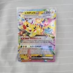 ポケモンカード 超電ブレイカー ピカチュウex RR 匿名配送 - メルカリ