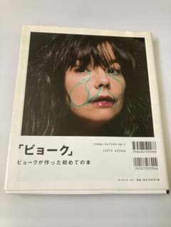 ビョーク　Bjork　ビョークが作った初めての本　絶版本 31jTmxp8EEL._AC_UF350,