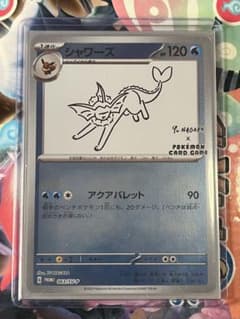 シャワーズ　プロモ　長場雄のサムネイル