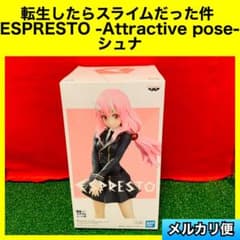 환생하면 슬라임이었던 건 ESPRESTO 슈나 에스프레스트 전슬라
