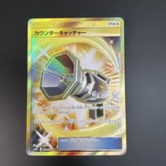 カウンターキャッチャー UR SM4S 覚醒の勇者 060/050 Aのサムネイル