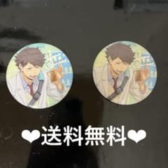 ハイキュー!! 及川徹 寄り道 寄り道缶バッチ 2個 青葉城西 - メルカリ