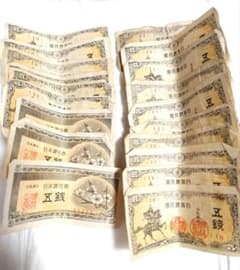 5銭札 19枚　日本 貨幣 古銭 アンティークコイン 硬貨 コインのサムネイル