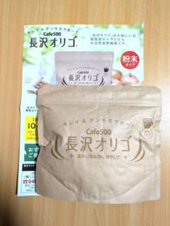 長沢オリゴ 260g 1袋 説明書付き 賞味期限 2027年7月30日 - メルカリ