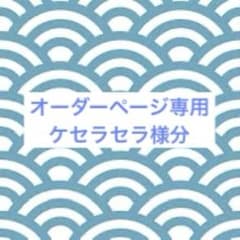 海の絵　（※ケセラセラ様、専用オーダーページ）のサムネイル