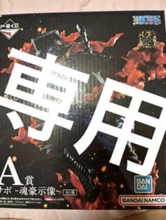 アイト様専用のサムネイル