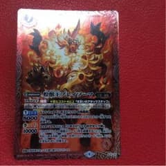 ☆彡.。バトルスピリッツ 煌獣王ブレイゾーマ☆彡.。のサムネイル