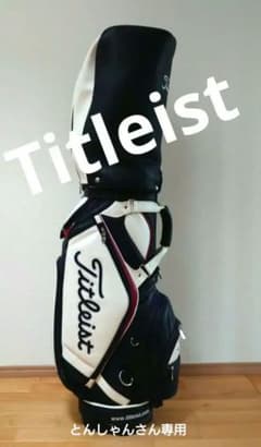タイトリスト キャディバッグ クラシック・スポーツ CB823-NV タイトリスト キャディバッグ クラシック・スポーツ CB823-NV