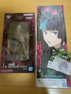 一番くじ 呪術廻戦 死滅回遊 壱 I賞 星綺羅羅 フィギュア 新品未開封