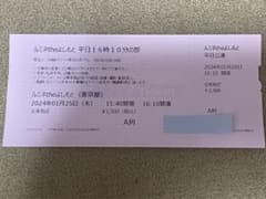 ルミネtheよしもと 1月25日(木) 平日16時10分の部のサムネイル
