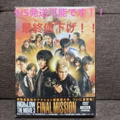 HiGH&LOW THE MOVIE 3～FINAL MISSION～ 豪華盤…のサムネイル