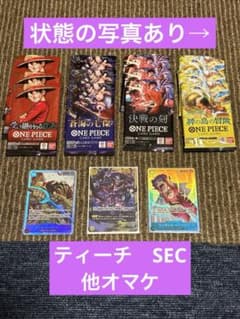 マーシャル・D・ティーチ SEC　他　まとめ売り マーシャル・D・ティーチ [SEC] OP16-119 他オマケ - メルカリ