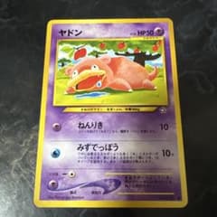 旧裏】ヤドン ☆neo 第1弾 金、銀、新世界へ - メルカリ