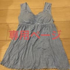 専用ページ　ツーハッチ ナイトブラキャミソール 75L ブルーのサムネイル