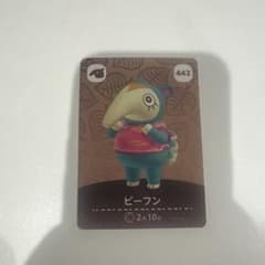 あつまれどうぶつの森 amiiboカード ビーフン 442のサムネイル