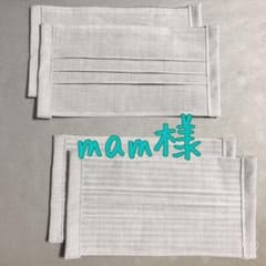 mam様専用のサムネイル