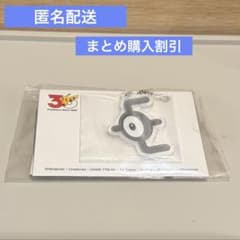 アンノーン　E ポケットモンスターアクリルキーチェーンVol.2～ジョウト地方～