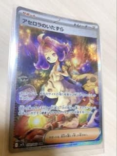 アセロラのいたずら SAR MEGA 拡張パック メガシンフォニア キラ 09