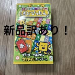 メガハウス ことばのカードゲーム もじぴったんのサムネイル