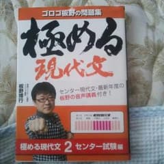 極める現代文のサムネイル