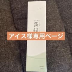 越後酵素 蓬緑 720mlのサムネイル