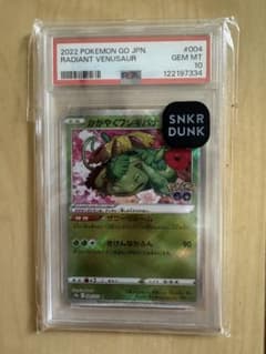 かがやくフシギバナ K S10b 004/071 PSA10のサムネイル
