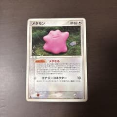 1*t様 メタモン ★ 拡張パック ホロンの研究塔 007/086 psa8 メタモン ☆ 拡張パック ホロンの研究塔 061/086 - メルカリ