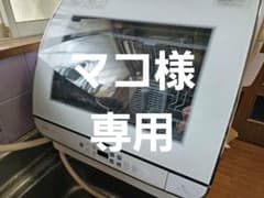 アクア　AQUA 食器洗い機　食洗機　aqua adw-gm1のサムネイル