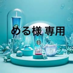 める様専用のサムネイル