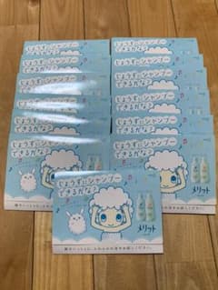 メリット　シャンプー　リンス　試供品　11セットのサムネイル
